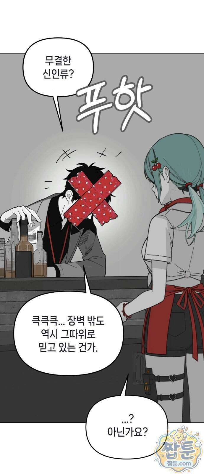 비터사이드 크렌베리스 048화 25