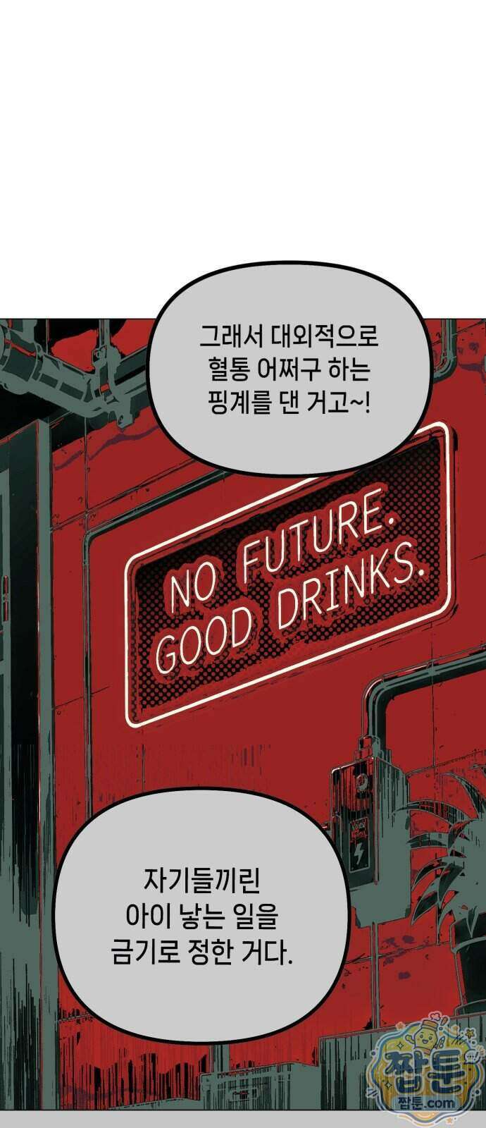 비터사이드 크렌베리스 048화 31