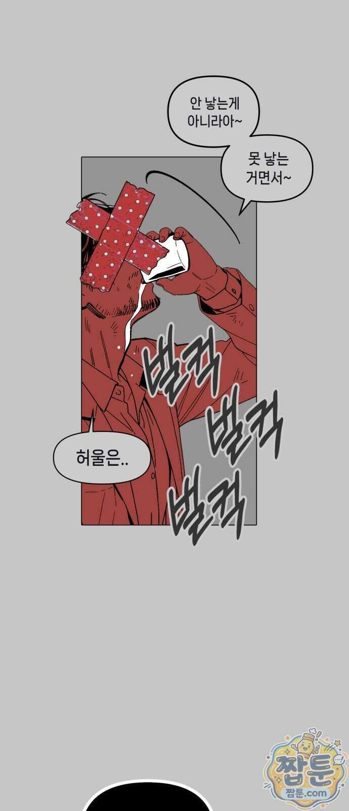 비터사이드 크렌베리스 048화 32