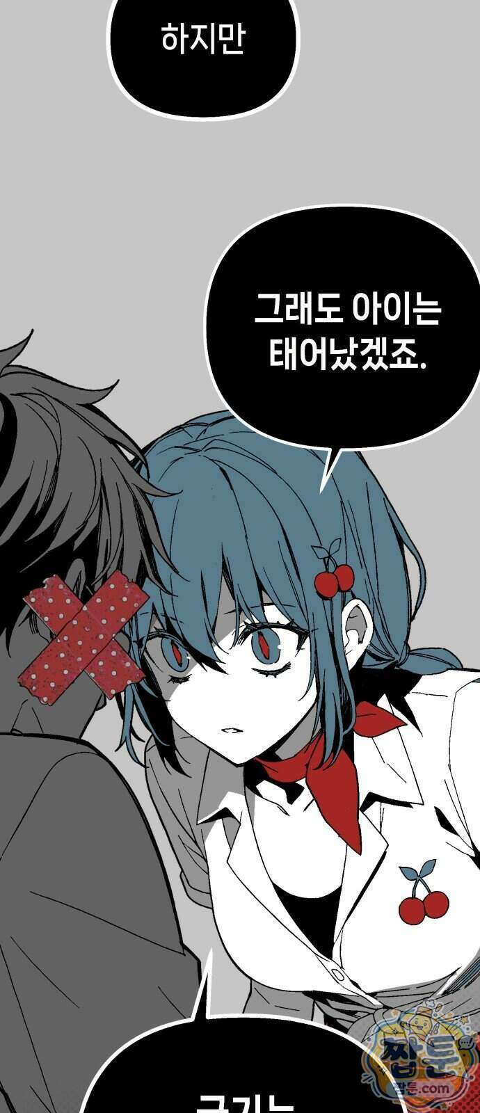 비터사이드 크렌베리스 048화 33