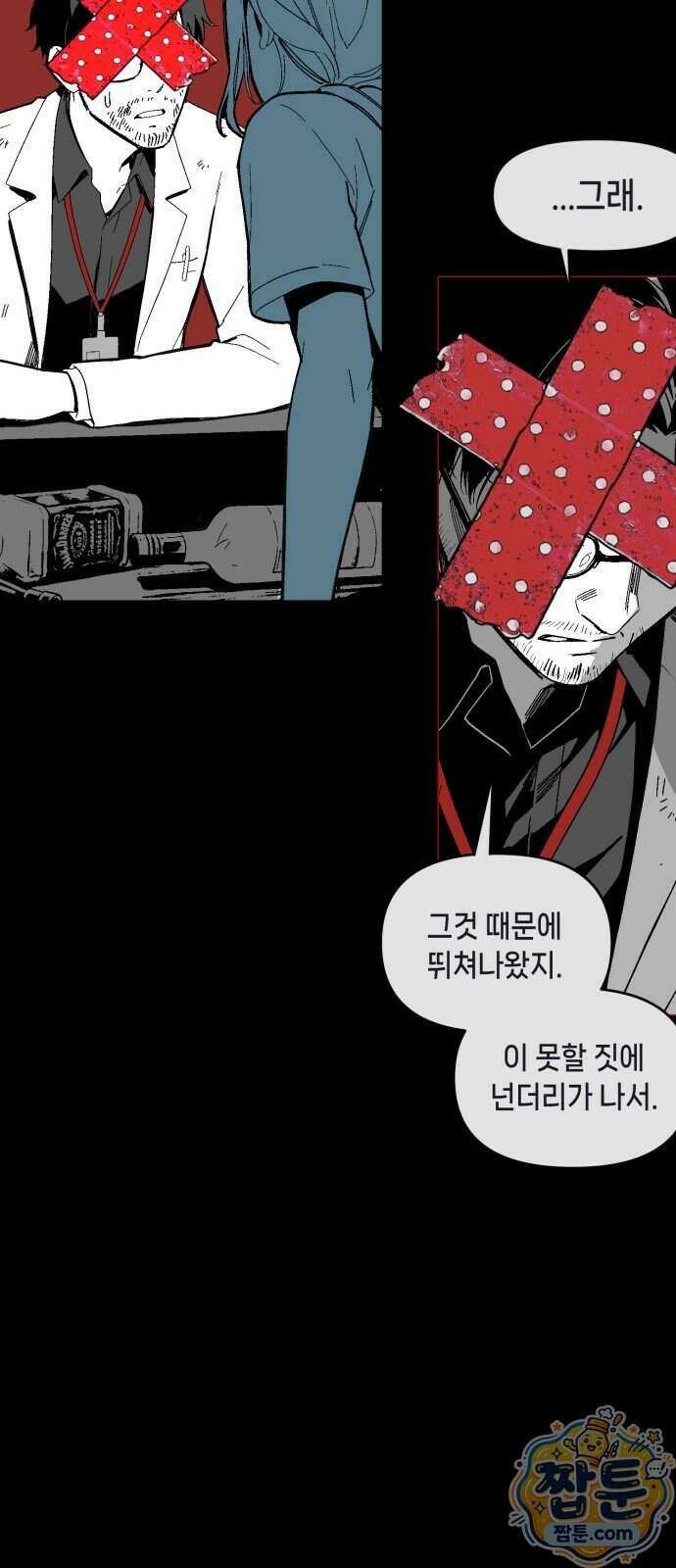비터사이드 크렌베리스 048화 35