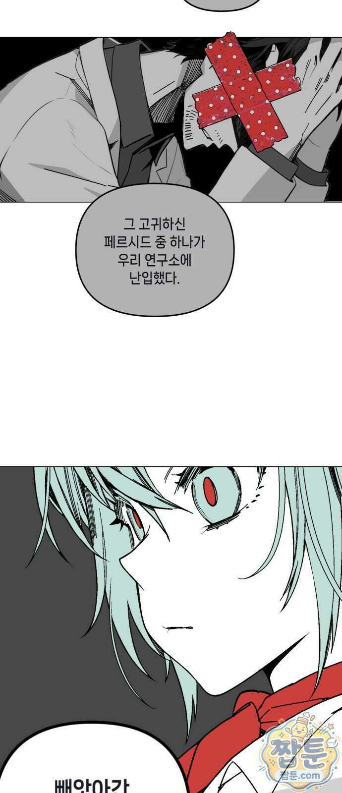 비터사이드 크렌베리스 048화 37
