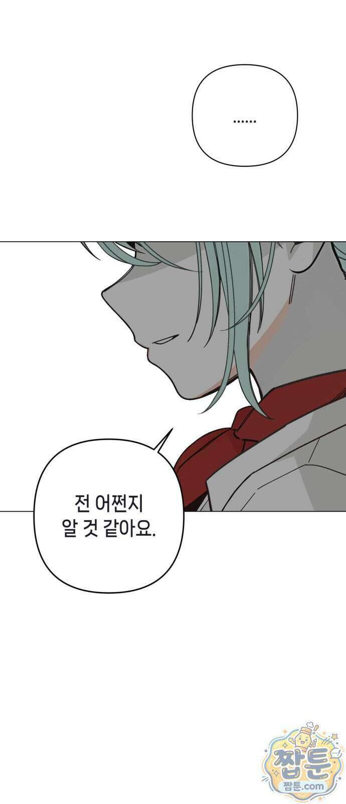 비터사이드 크렌베리스 048화 43