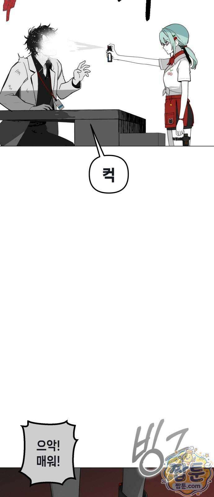 비터사이드 크렌베리스 048화 45
