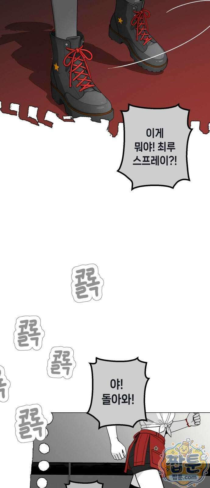 비터사이드 크렌베리스 048화 46