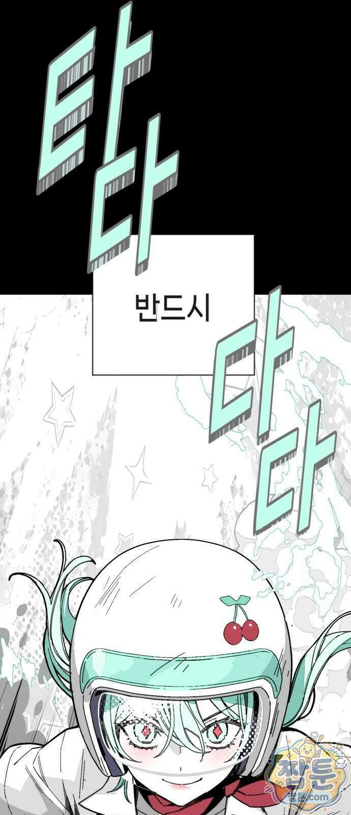 비터사이드 크렌베리스 048화 56