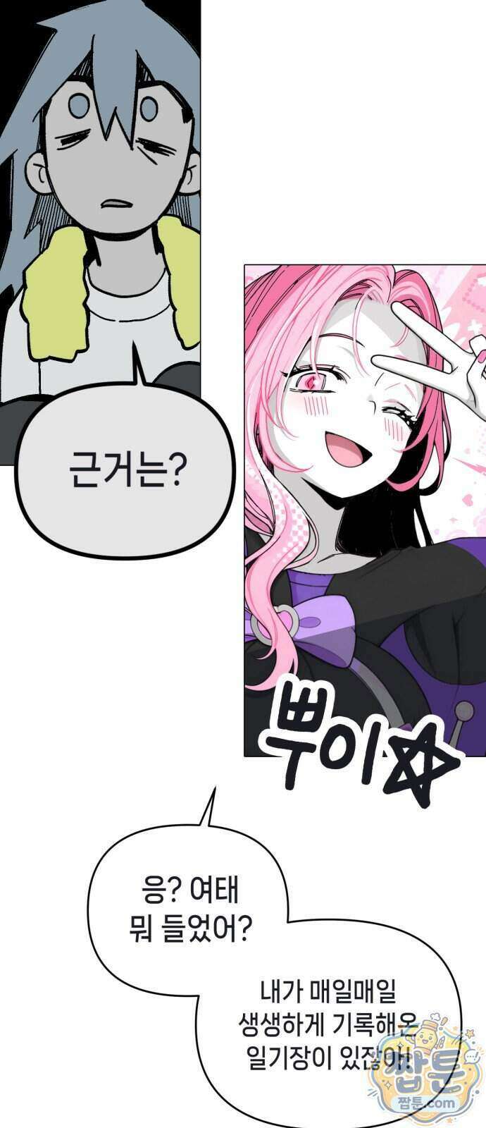 비터사이드 크렌베리스 048화 64