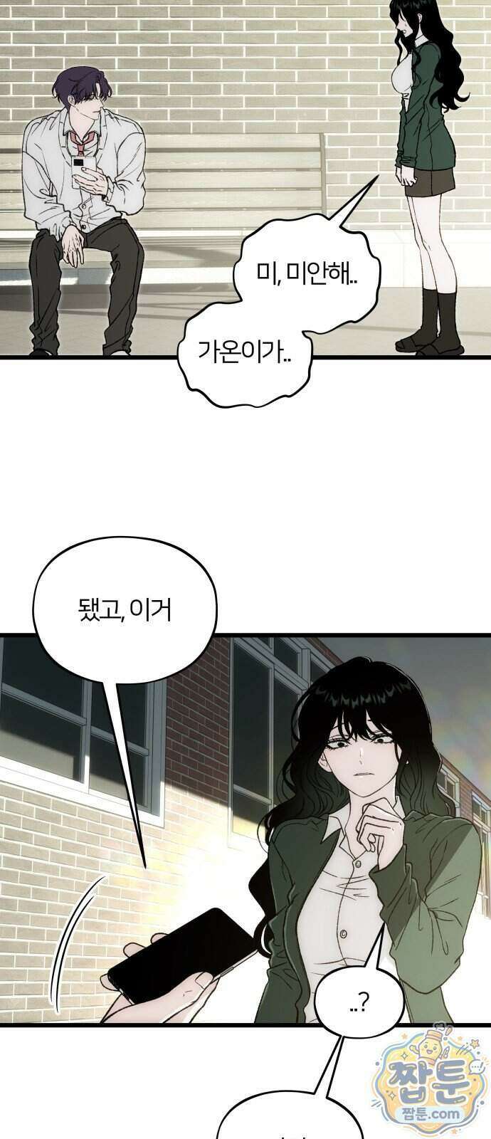 오매불망 16화 6