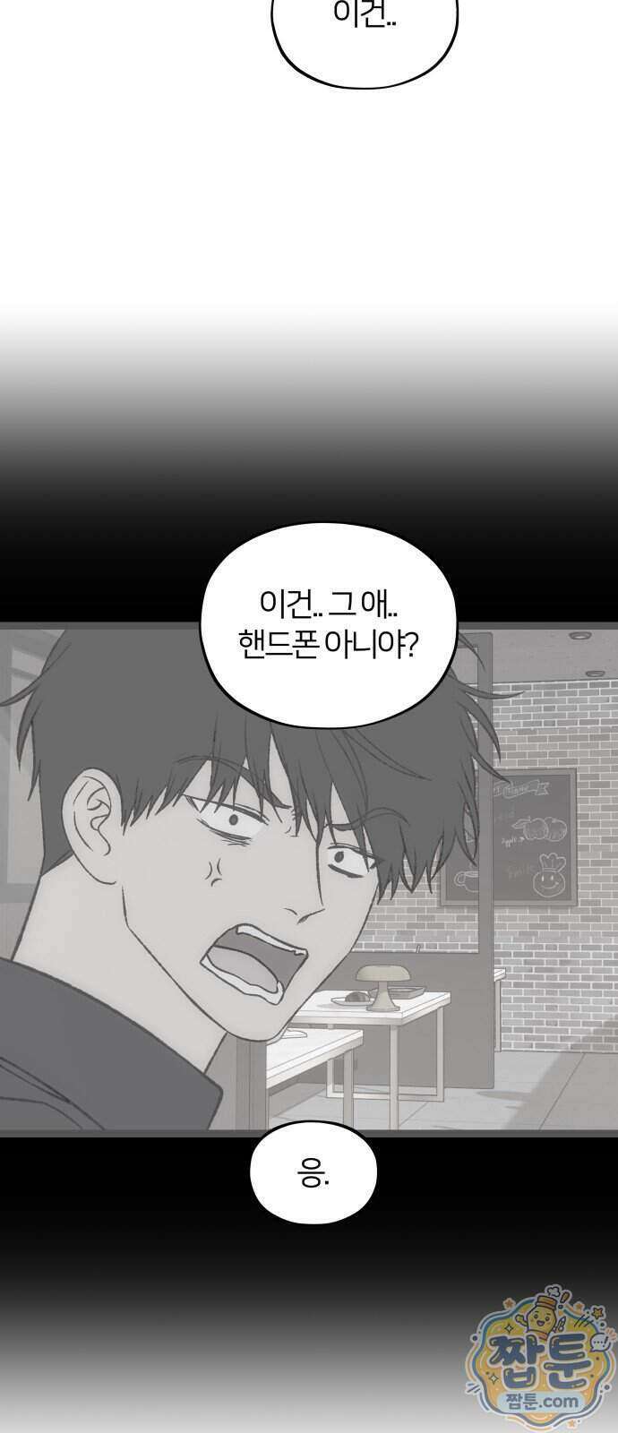 오매불망 16화 7
