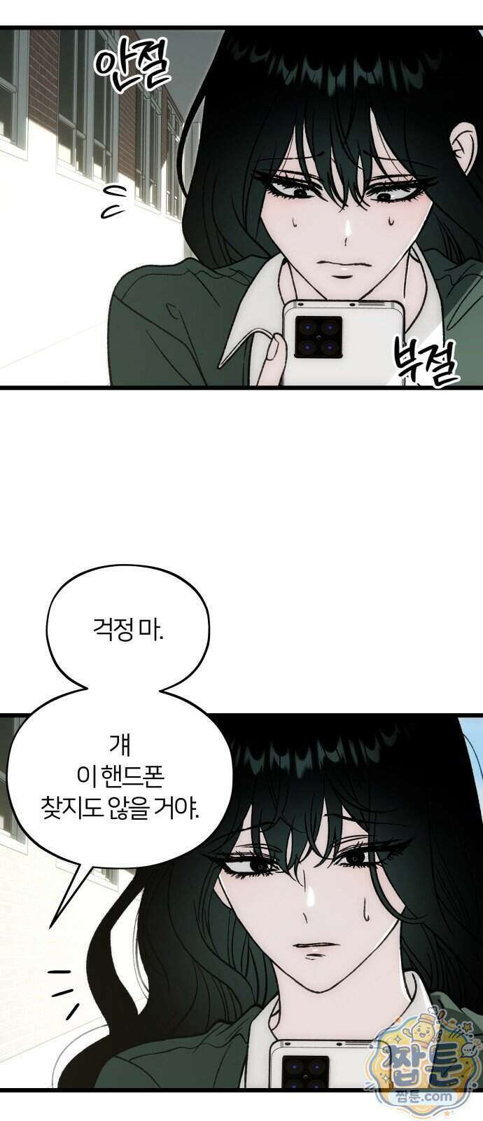 오매불망 16화 9