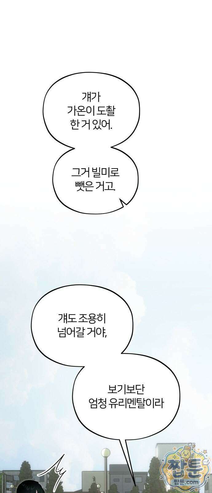 오매불망 16화 10