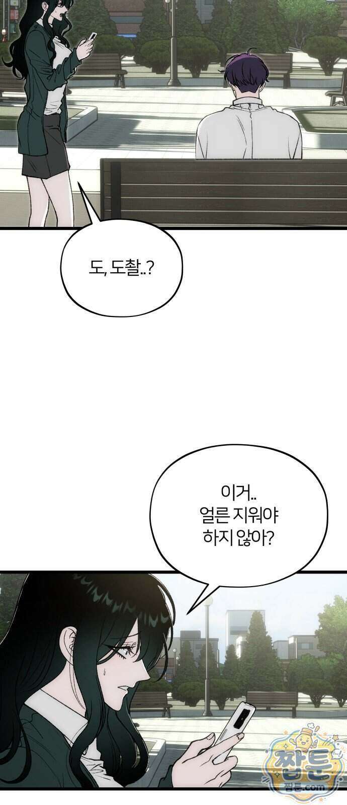 오매불망 16화 11
