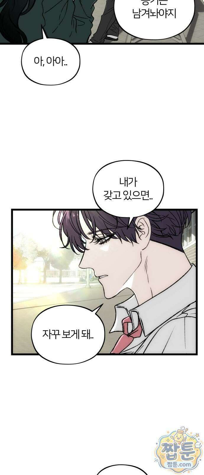 오매불망 16화 13
