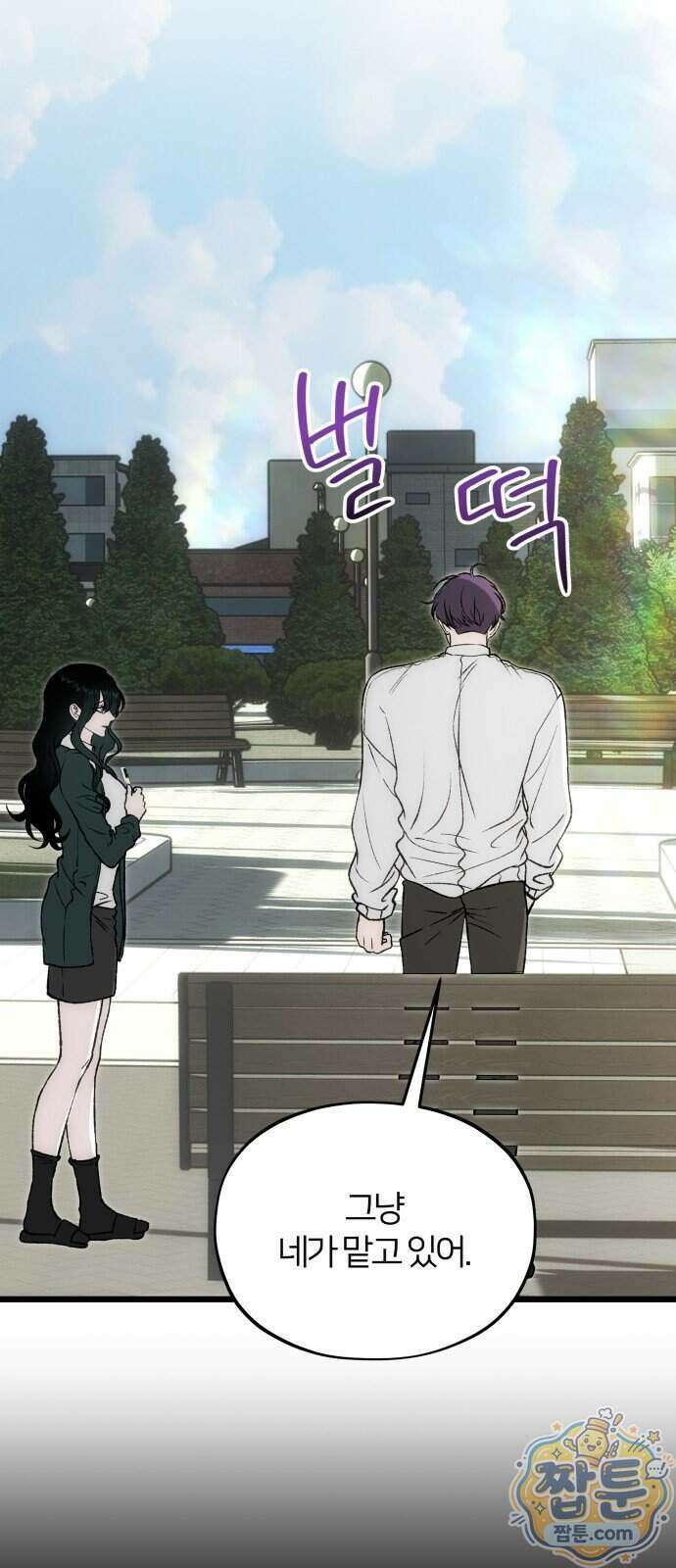 오매불망 16화 16