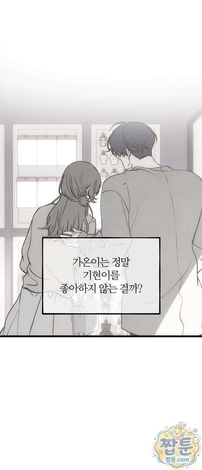 오매불망 16화 22