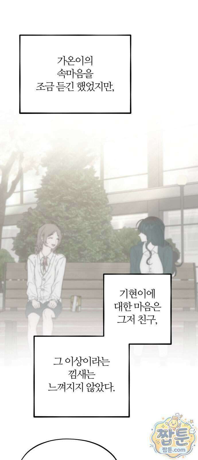 오매불망 16화 23