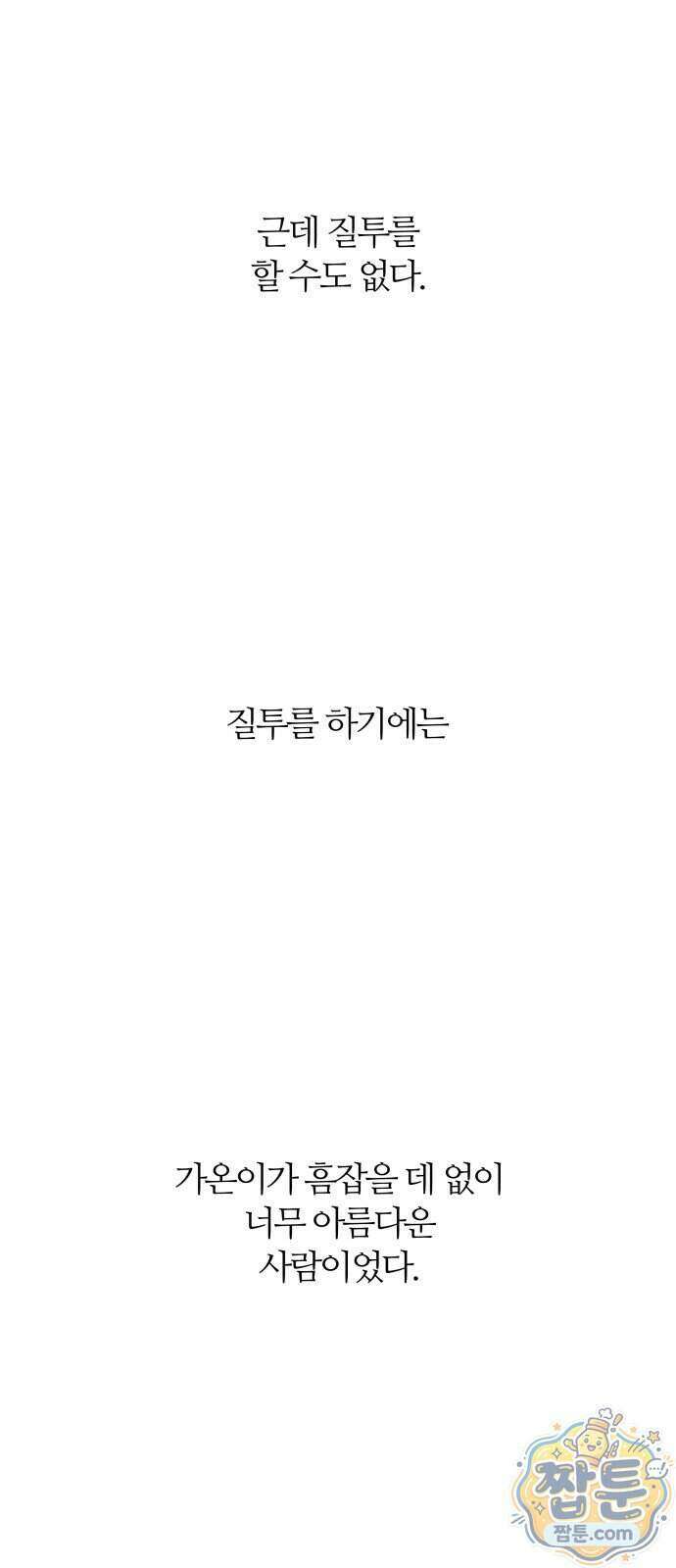 오매불망 16화 25