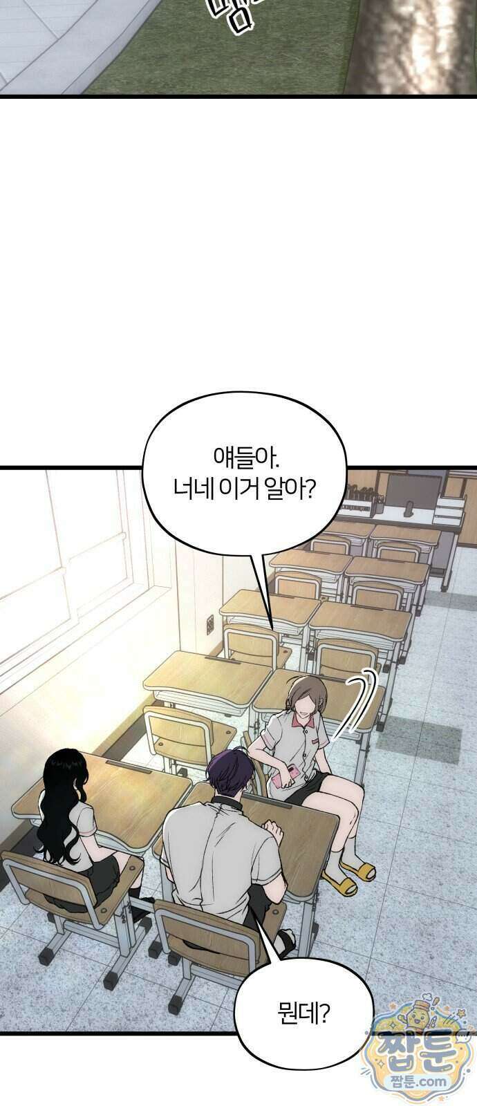 오매불망 16화 27