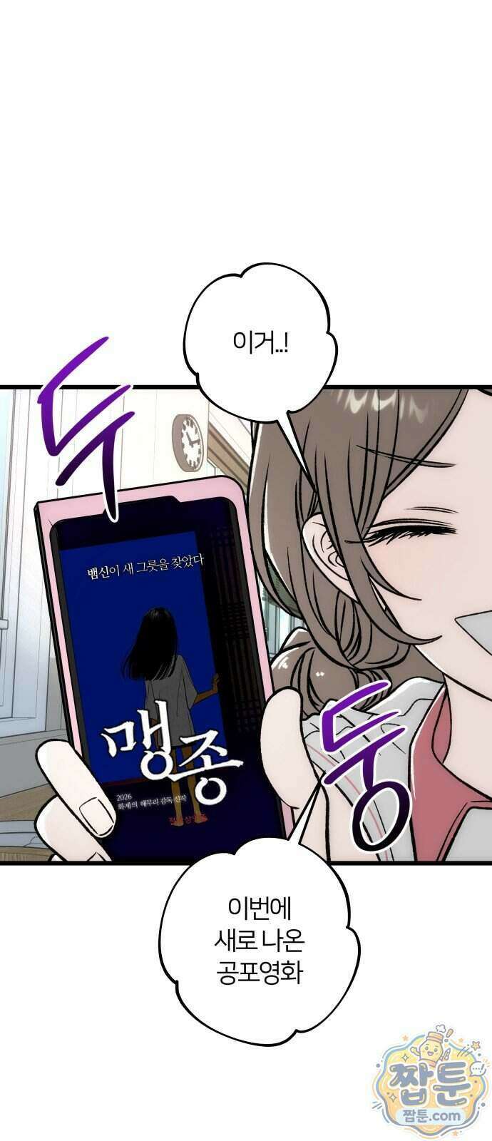 오매불망 16화 28