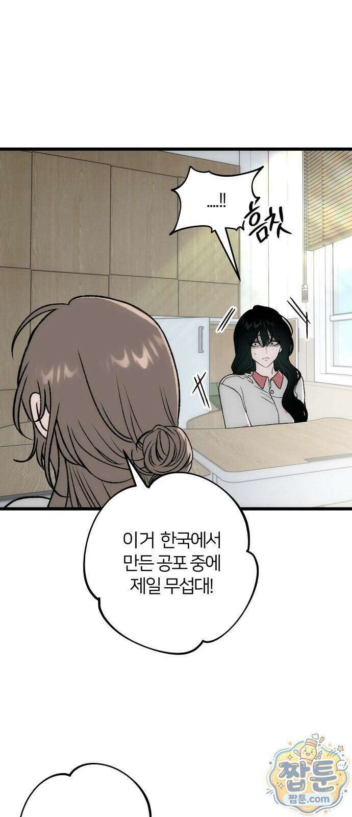 오매불망 16화 29