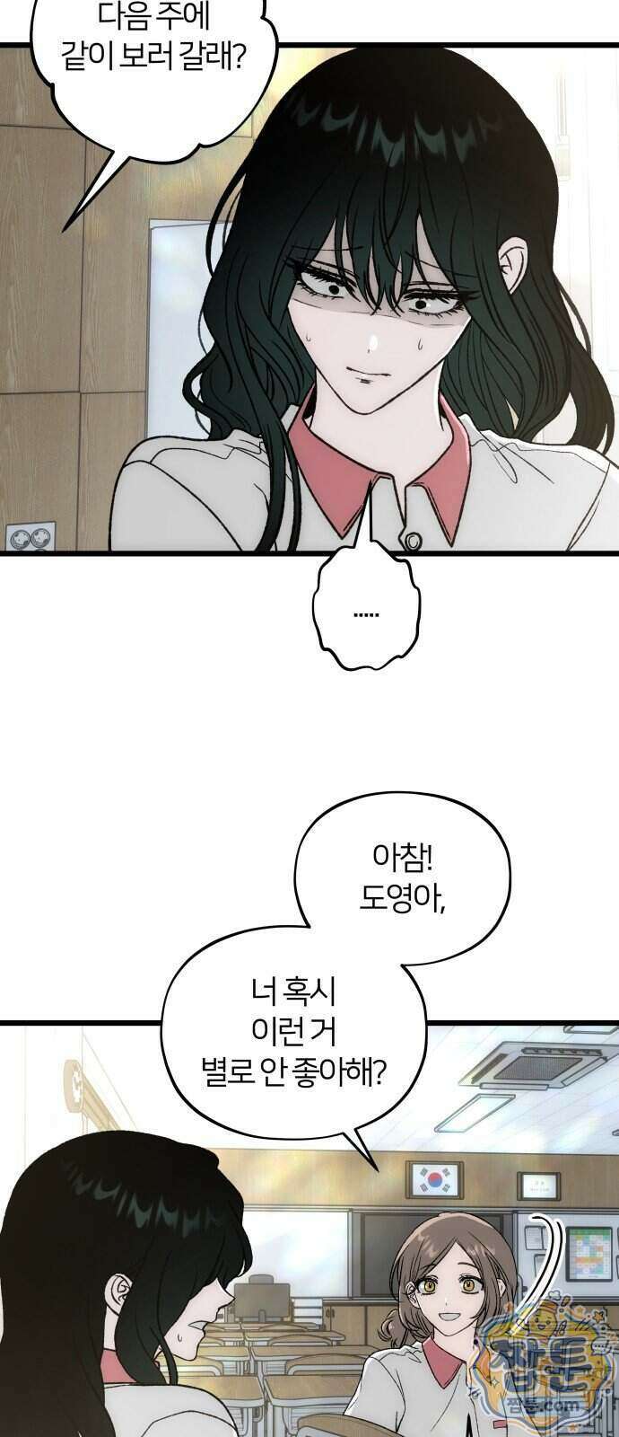오매불망 16화 30