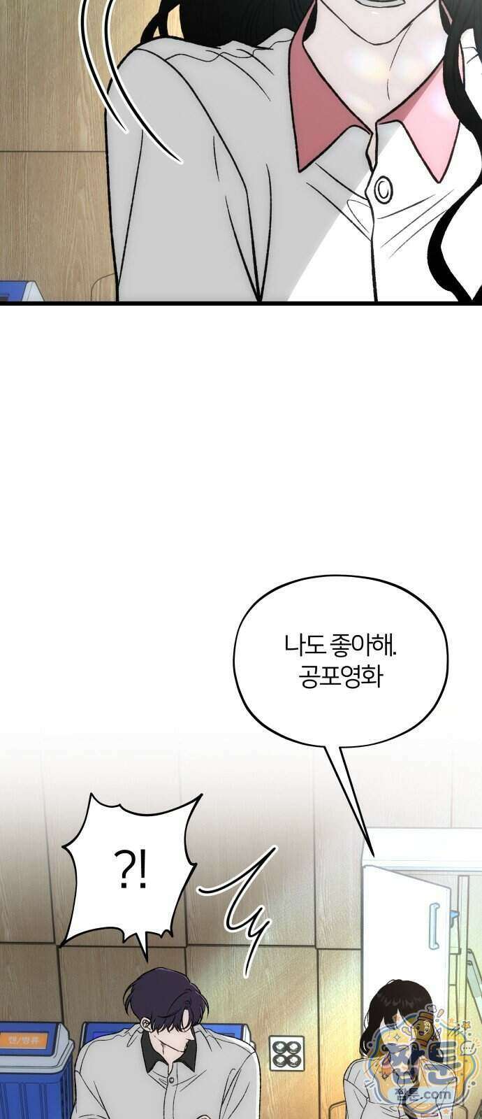 오매불망 16화 34