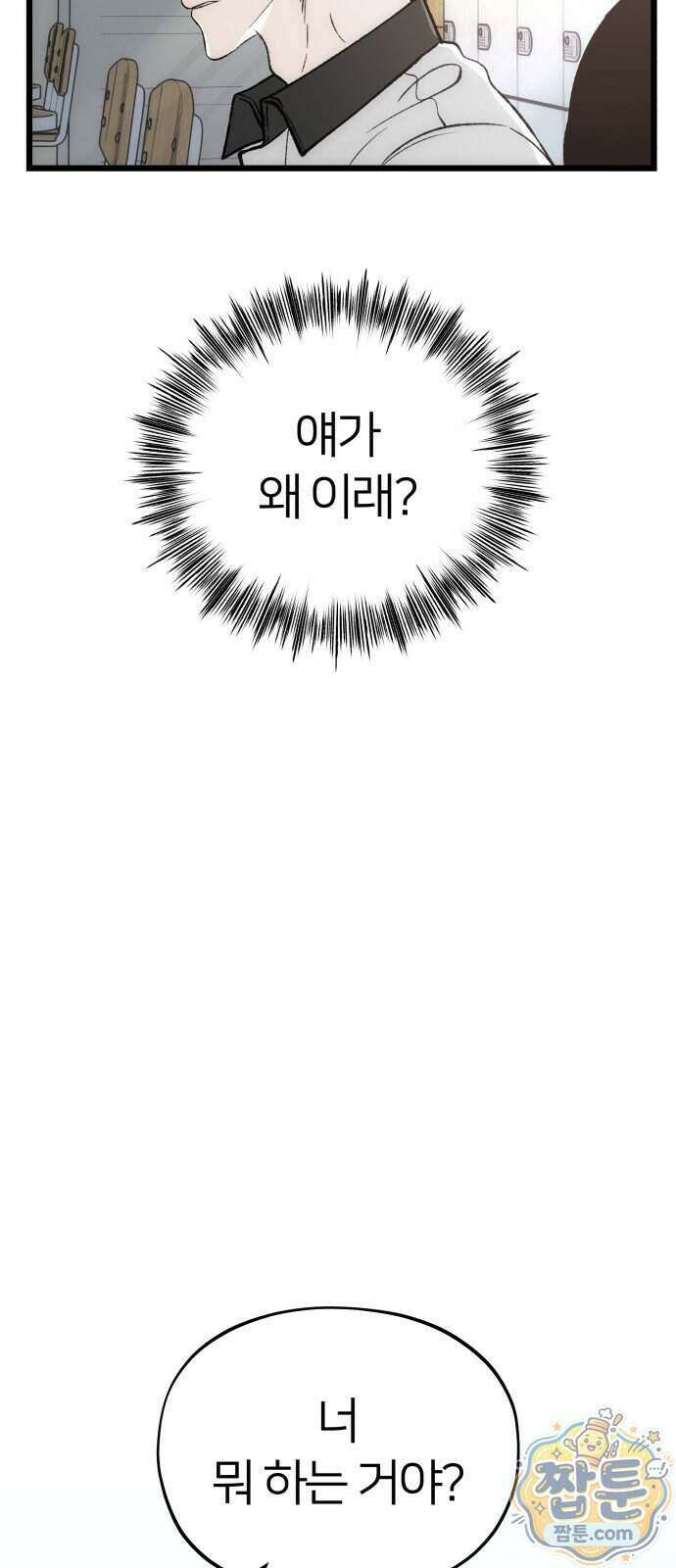 오매불망 16화 36