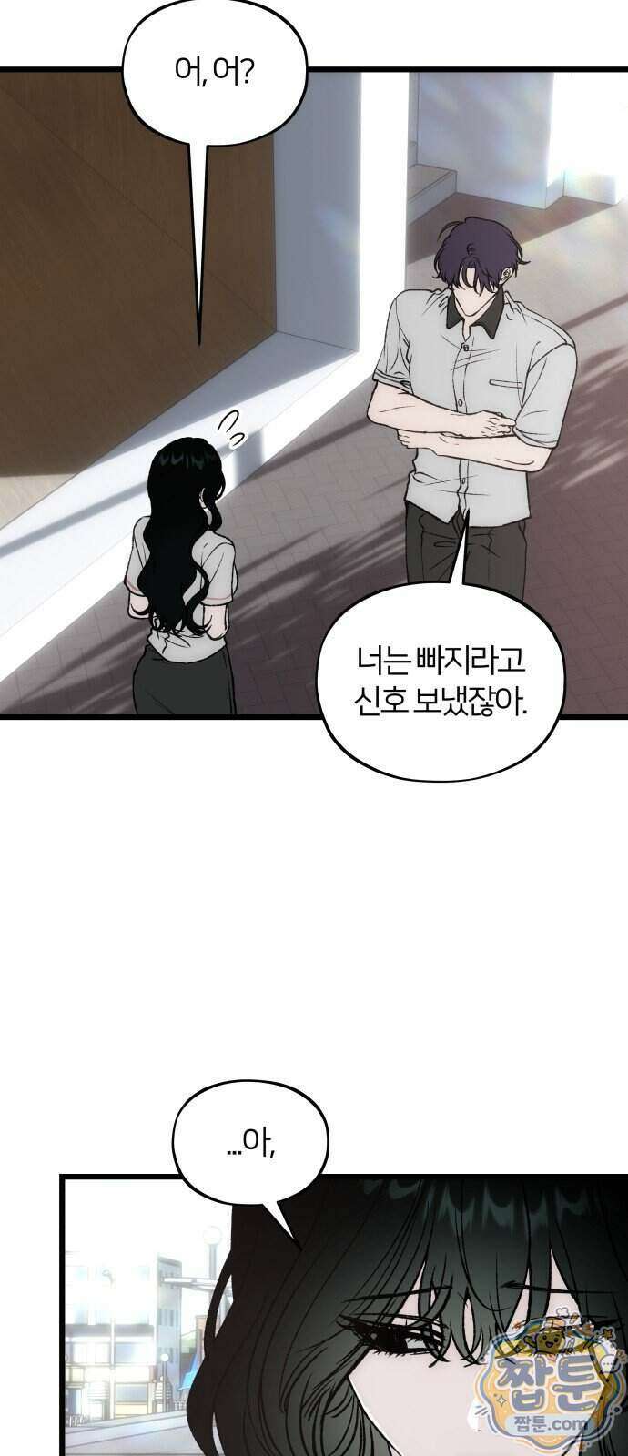 오매불망 16화 38