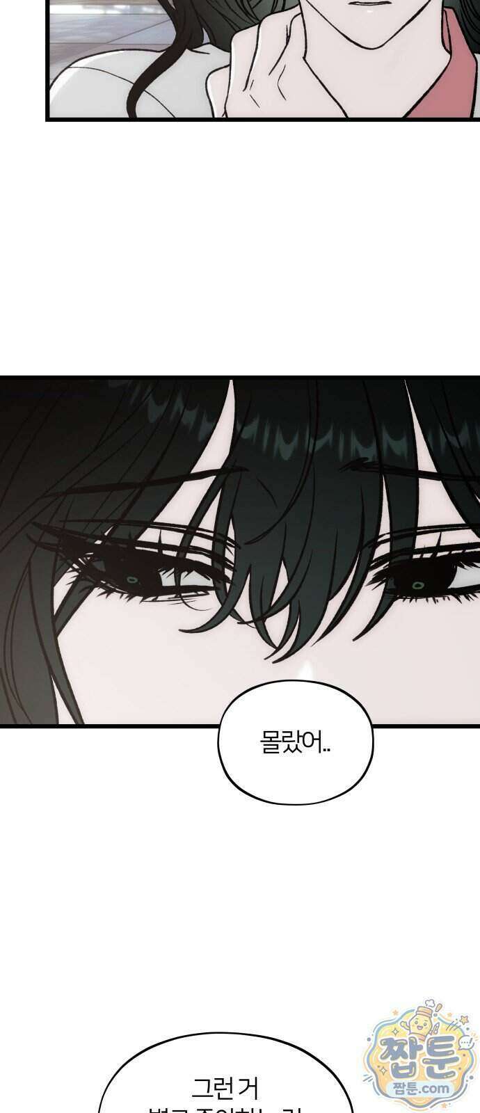 오매불망 16화 39