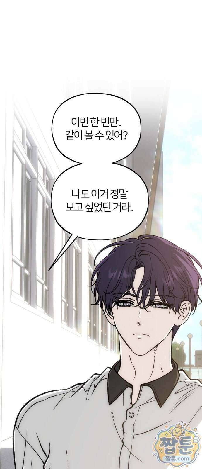 오매불망 16화 42