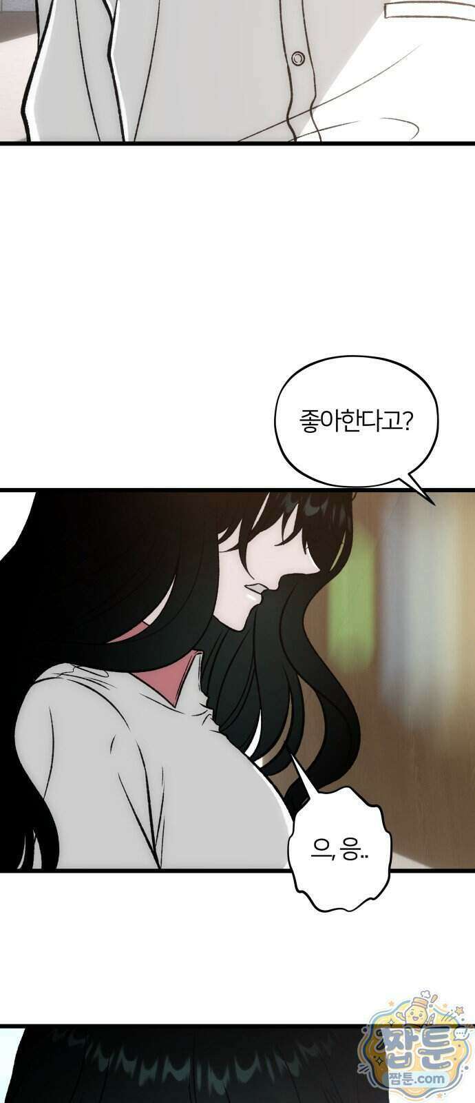오매불망 16화 43