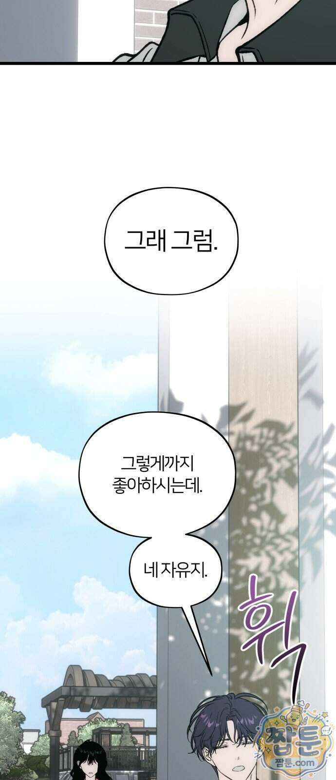 오매불망 16화 46