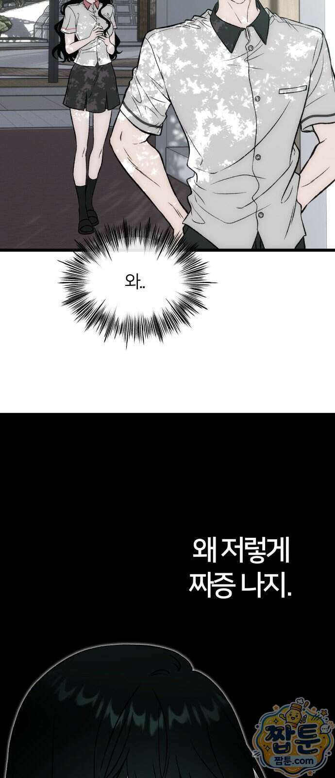 오매불망 16화 47
