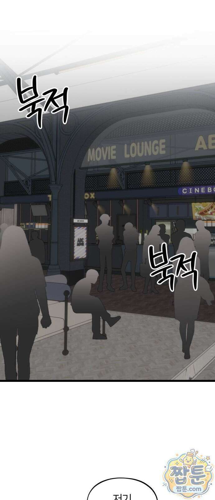 오매불망 16화 51