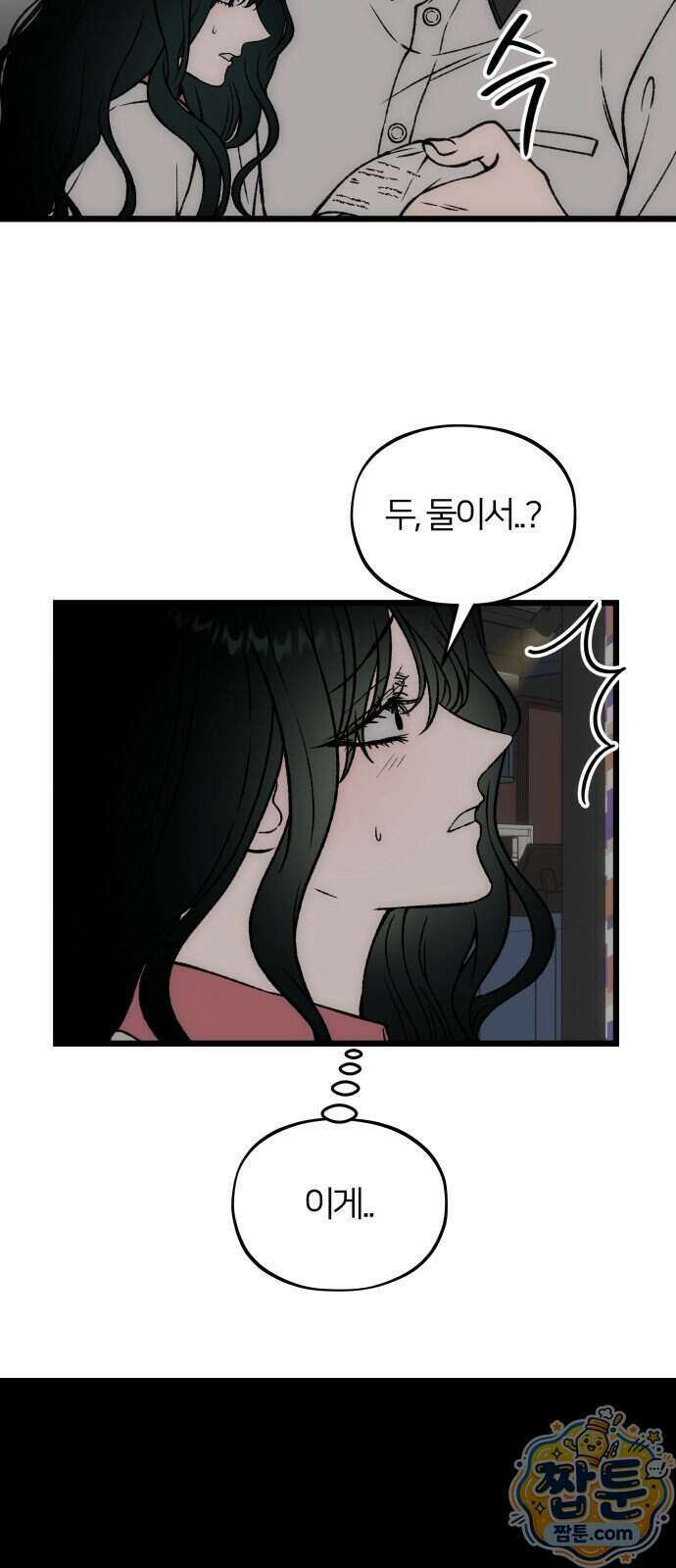 오매불망 16화 53