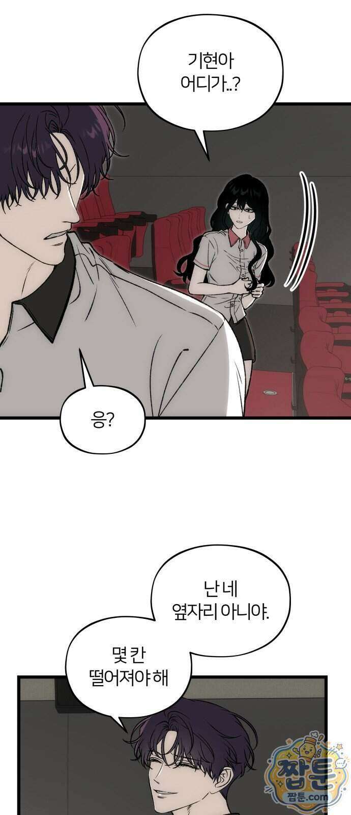 오매불망 16화 57