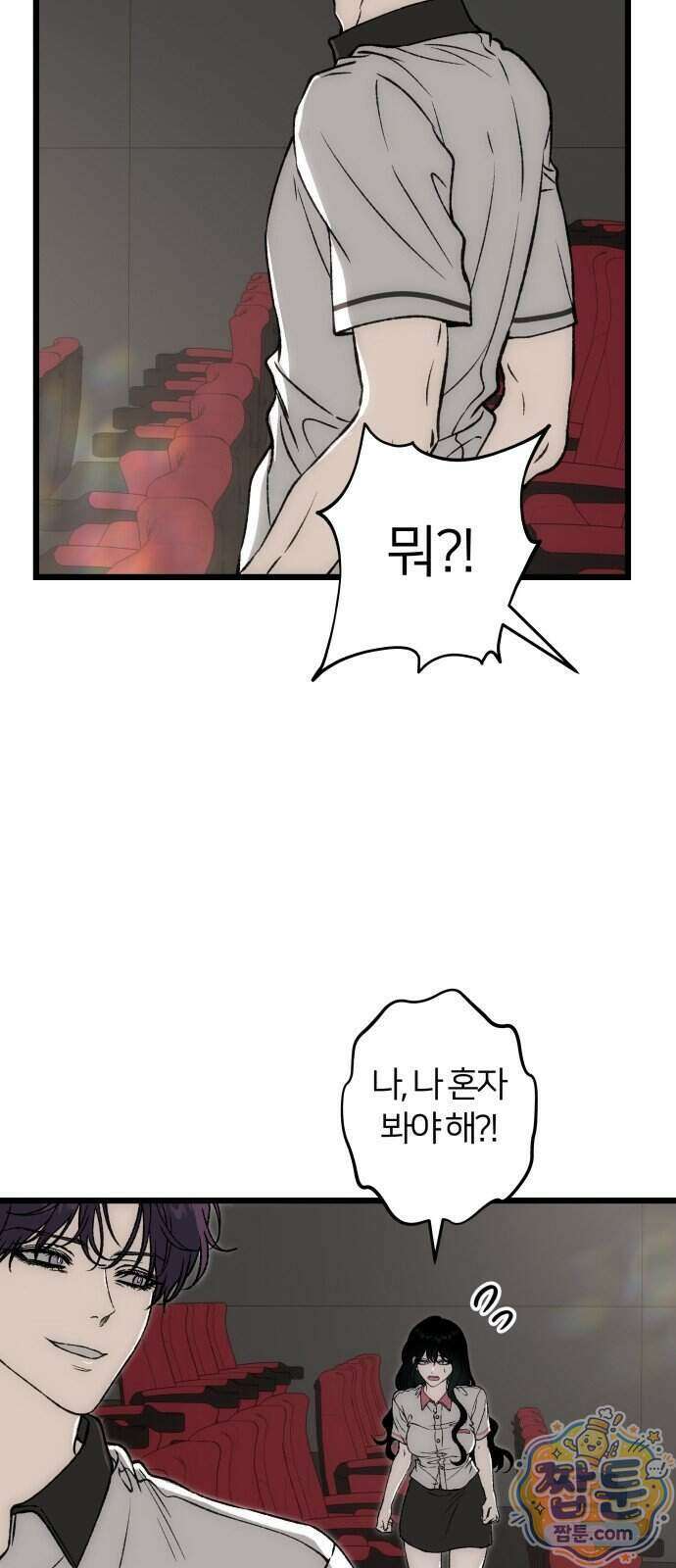 오매불망 16화 58