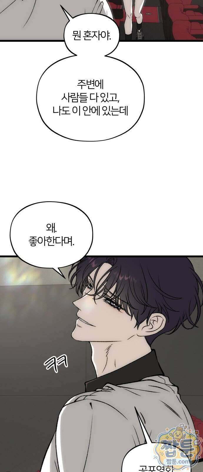 오매불망 16화 59