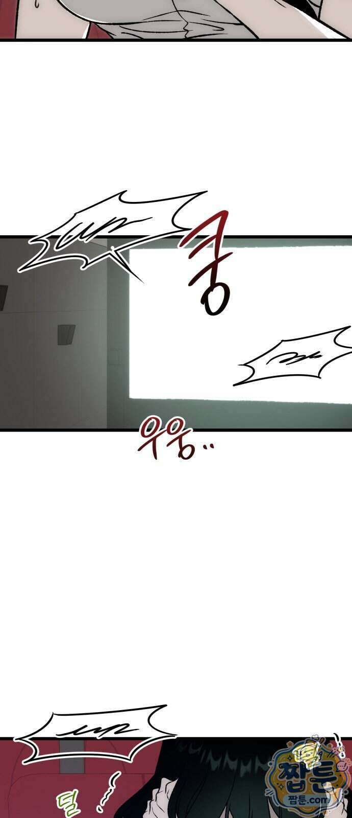 오매불망 16화 61
