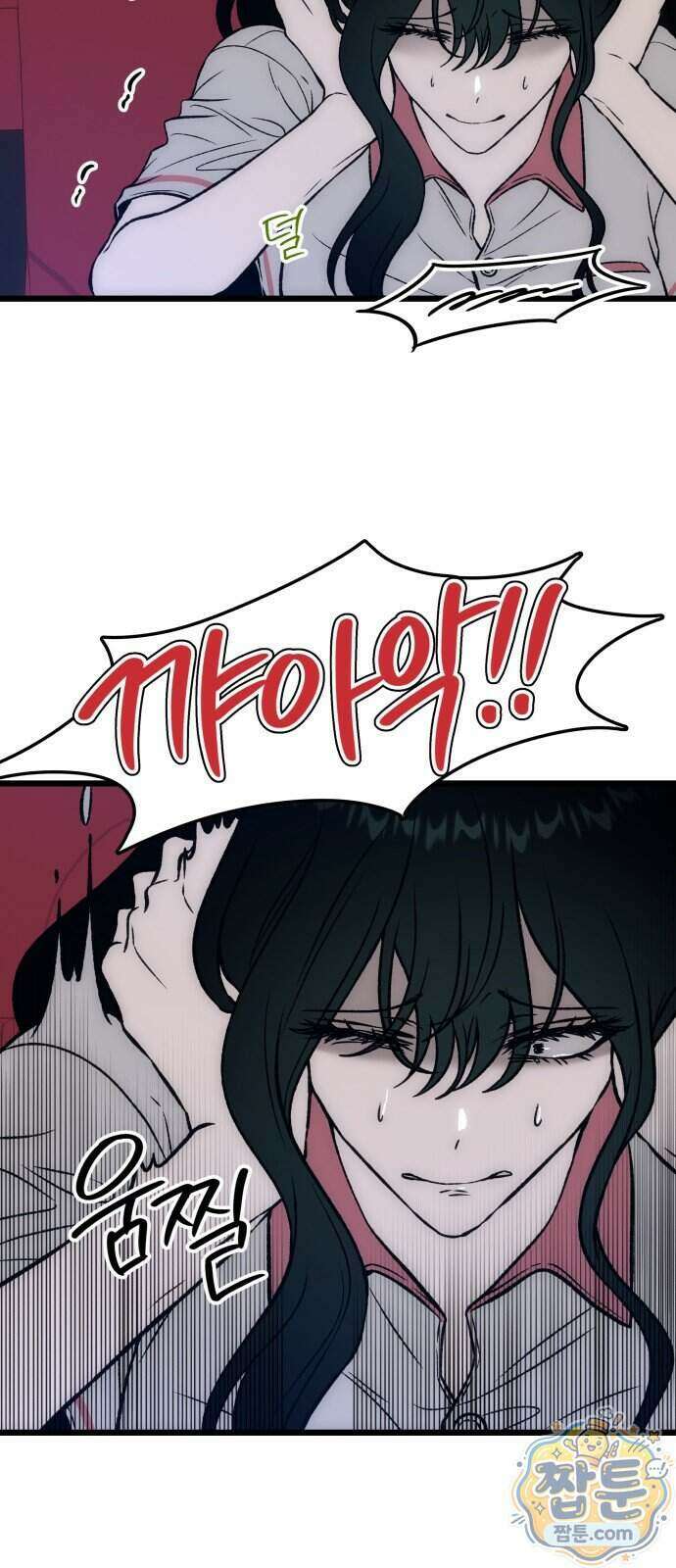 오매불망 16화 62