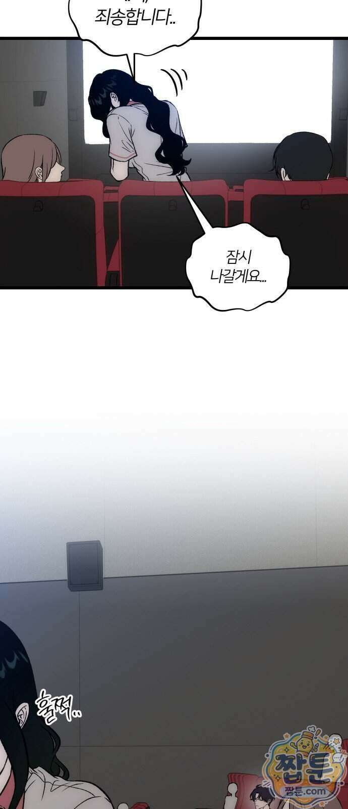 오매불망 16화 64