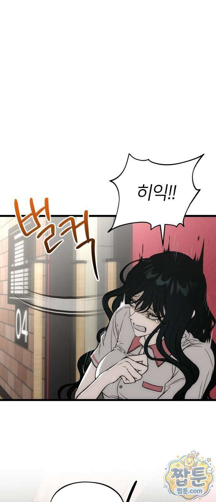 오매불망 16화 67