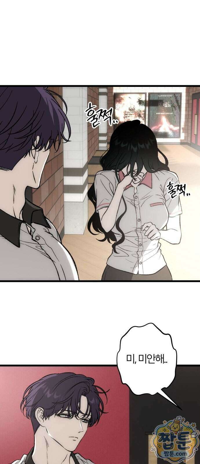 오매불망 16화 69
