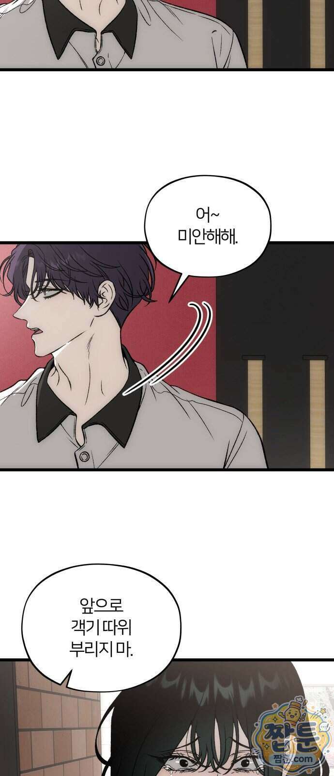 오매불망 16화 70