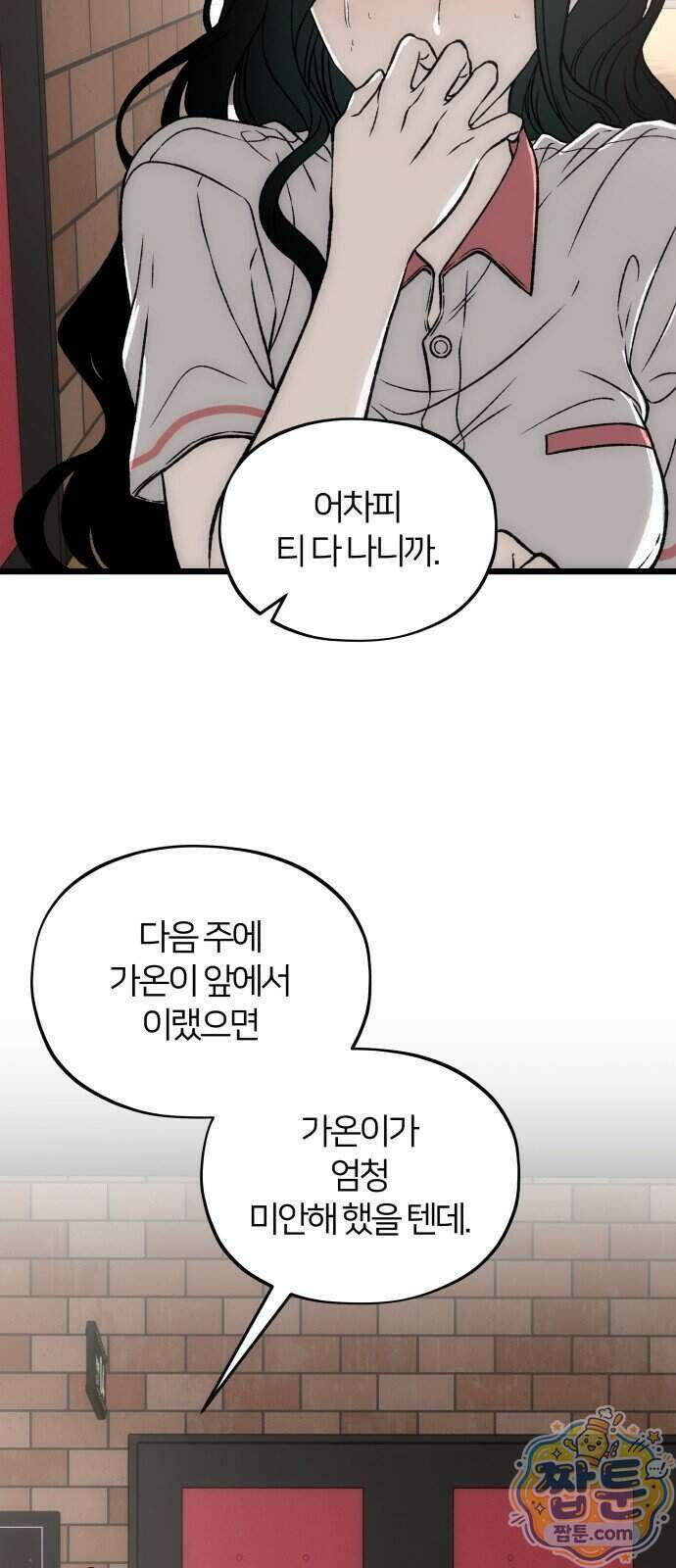 오매불망 16화 71