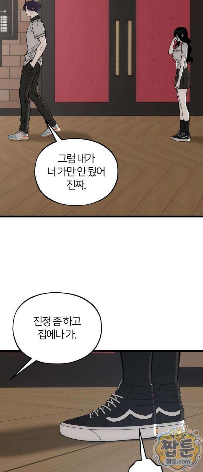 오매불망 16화 72
