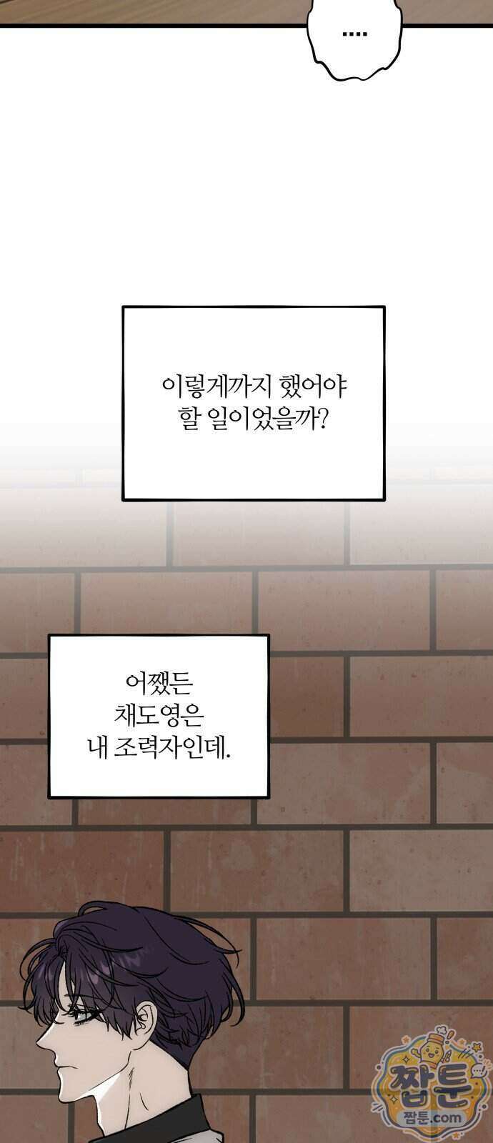 오매불망 16화 73