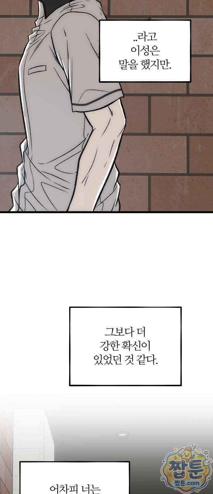오매불망 16화 74