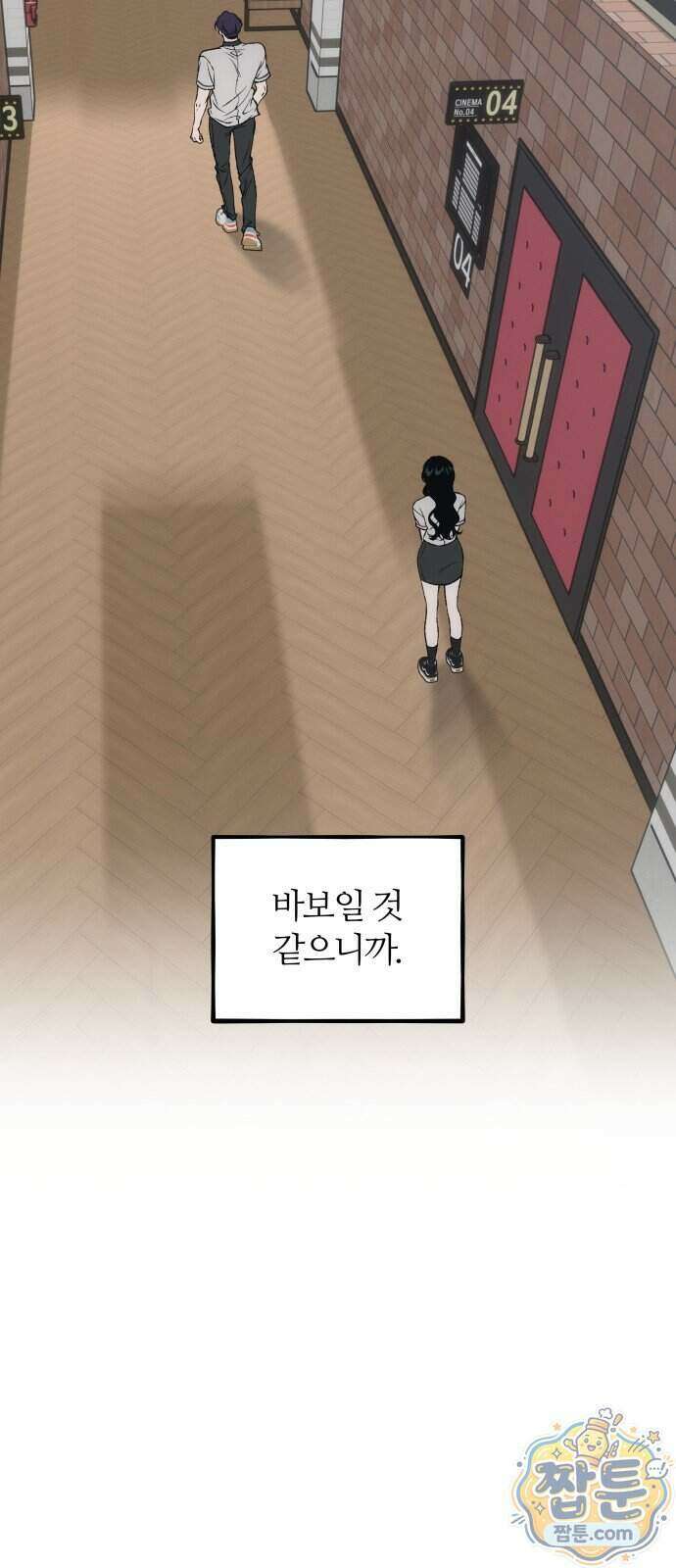오매불망 16화 77