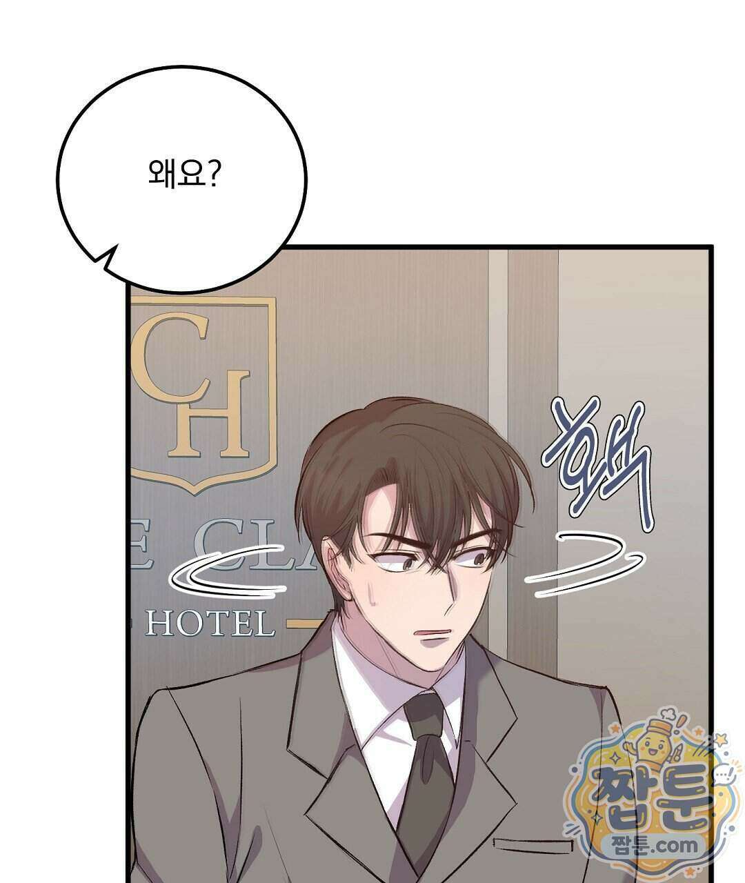 국민 배우의 몰락, XX토이 생존기 18화 11
